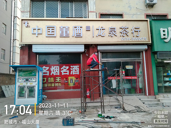 门头牌匾-店招