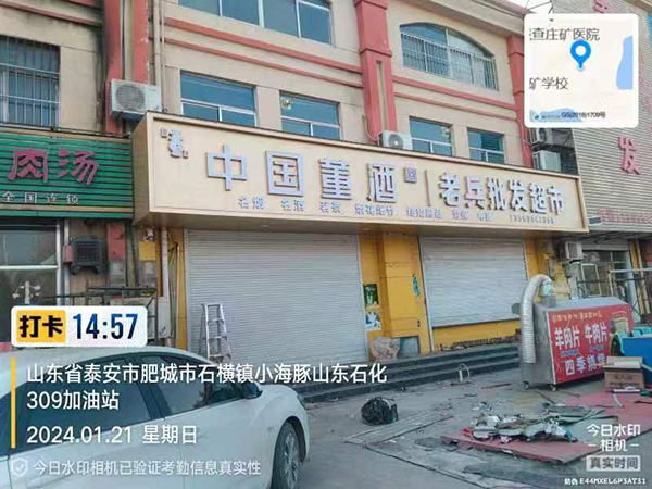 门头牌匾-店招