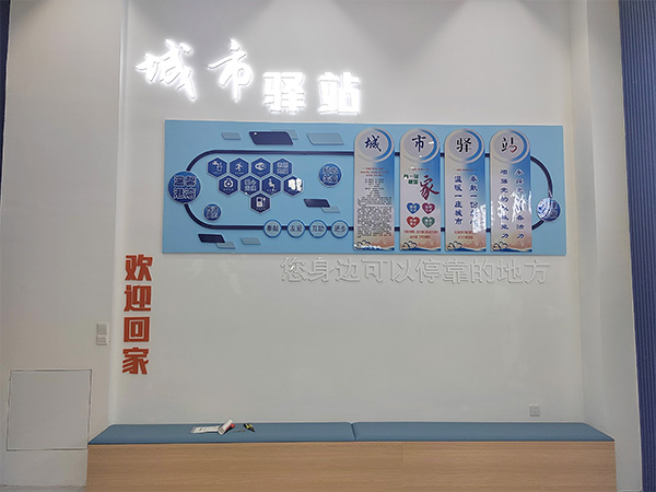 发光字