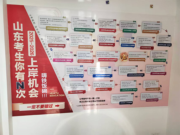 政企党建