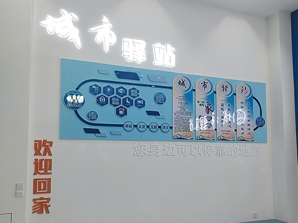 政企党建