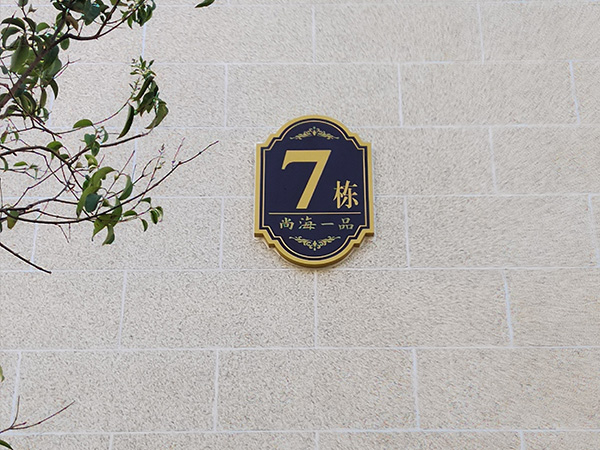 标识标牌